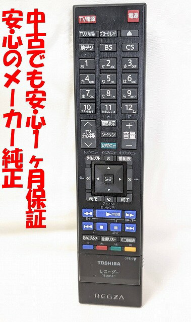 【中古】TOSHIBA REGZA DBR-M190(リモコン有) 楽天市場】東芝 レグザ リモコン dbr-m190の通販