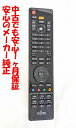 【中古】即日発送 除菌済 CP531408-01 富士通 PC リモコン FMVエスプリモ FHシリーズ 地デジ対応 長期保証