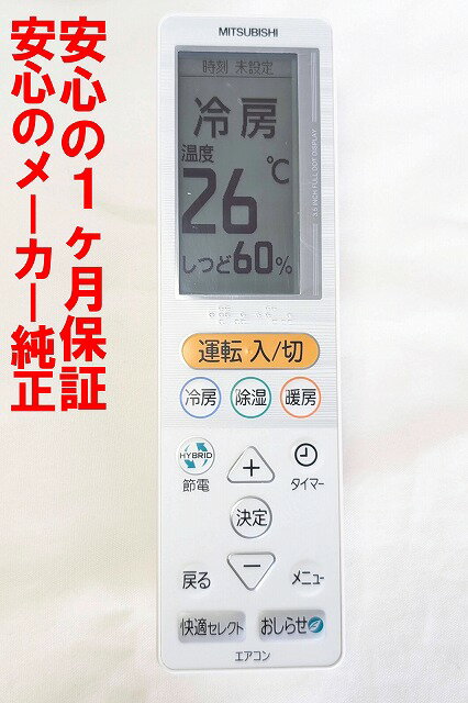 楽天市場】エアコン 三菱 リモコン ug141の通販