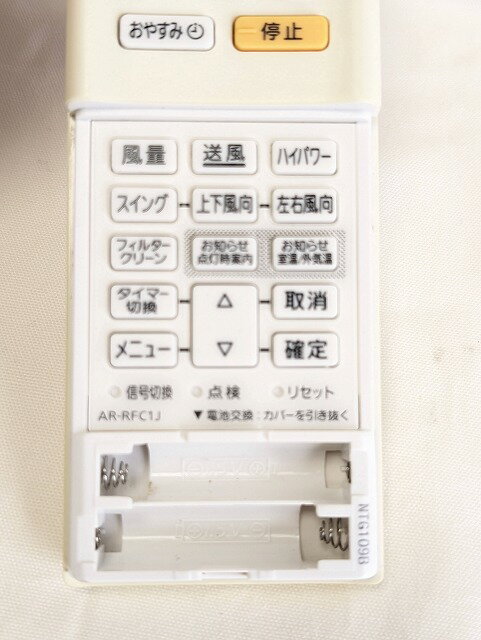 【中古】即日発送 除菌済 AR-RFC1J 富...の紹介画像2