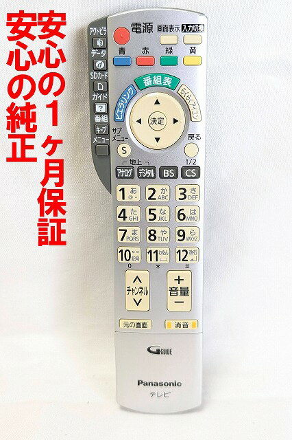 š¨ȯ ݺ N2QAYB000324 ѥʥ˥å VIERA ƥ ⥳ (TH-L17X1 TH-L20X1 TH-L26X1 TH-L32G1 TH-L32X1 TH-L37G1 TH-P37X1 TH-P42G1 TH-P42X1 TH-P46G1 TH-P50G1 б) Ĺݾ