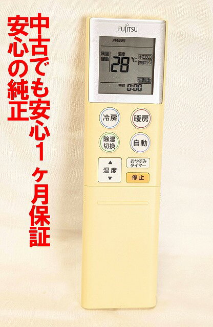 【中古】即日発送 除菌済 AR-RKA4J 富士通 nocria エアコン リモコン (AS-226BKS AS-256BKS AS-286BKS ..