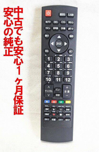 楽天市場】テレビ リモコン ジョワイユの通販
