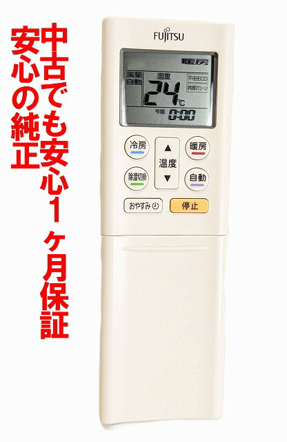 【中古】即日発送 除菌済 AR-RFC2J 富士通 純正 エアコン リモコン 長期保証 (9321438059)