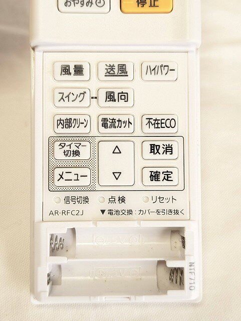 【中古】即日発送 除菌済 AR-RFC2J 富士通 純正 エアコン リモコン 長期保証 (9321438059)
