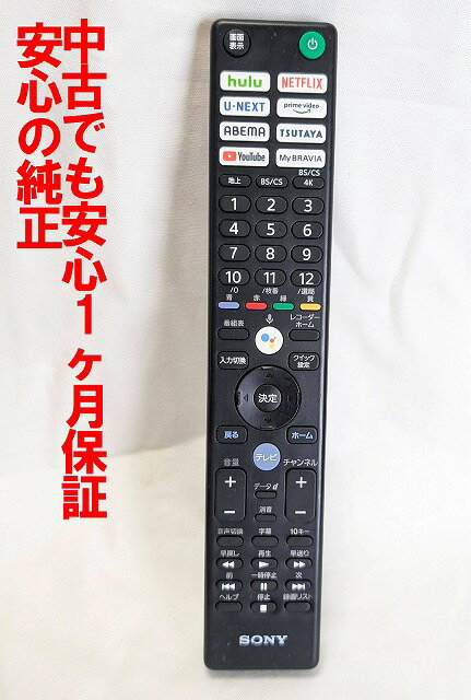 楽天市場】ソニー テレビ リモコン 純正の通販