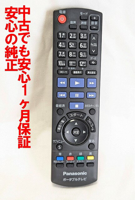 楽天市場】panasonic dmp-hv150の通販