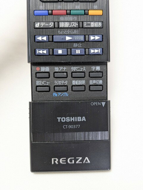 【中古】即日発送 除菌済 CT-90377 東...の紹介画像2