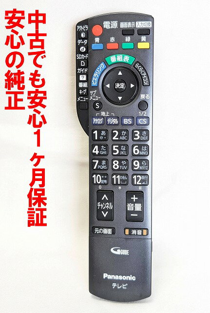 š¨ȯ ݺ N2QAYB000325 ѥʥ˥å VIERA ƥ ⥳ (TH-L32V1 TH-L37V1 TH-P42V1 TH-P46V1 TH-P50V1 TH-P58V1 TH-P65V1 б) Ĺݾ