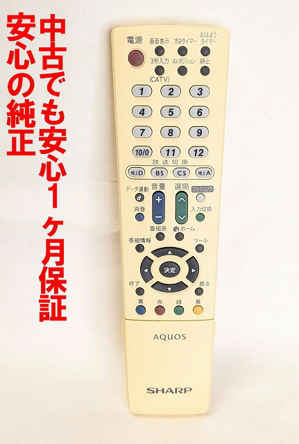 【中古】即日発送 除菌済 GA871WJSB シャープ AQUOS テレビ リモコン (LC-19K3 LC-22K3 対応) (RRMCGA871WJSB) 長期保証