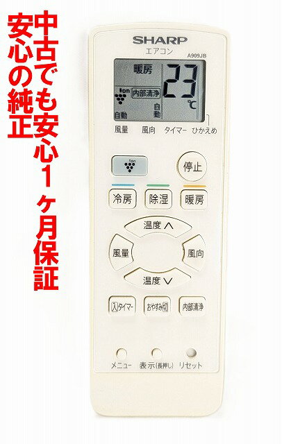 楽天市場】シャープ エアコン リモコン 909の通販