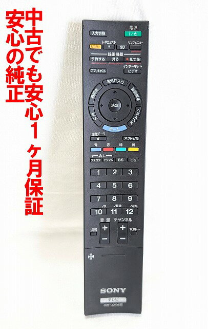 ����š�¨��ȯ�� ���ݺ� RMF-JD008 ���ˡ� BRAVIA �ƥ�� ��⥳�� (KDL-60LX900 KDL-52LX900 KDL-46LX900 KDL-40LX900 KDL-52HX900 KDL-46HX900 ����) Ĺ���ݾ� (148772413)