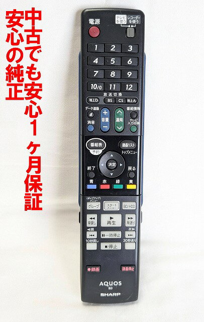 【中古】即日発送 除菌済 GA769PA シャープ AQUOS BDレコーダー リモコン (BD-HDS32 対応) 長期保証 RRMCGA769WJPA (0046380210)