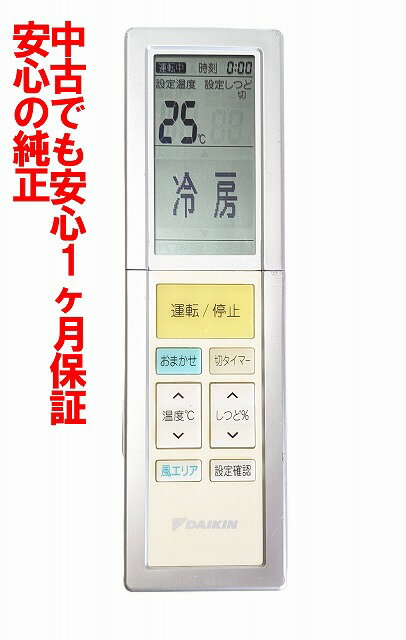 【中古】即日発送 除菌済 ARC456A25 ダイキン エアコン リモコン 長期保証 送料無料 (1960042)