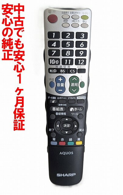 【中古】即日発送 除菌済 GB031WJSA シ