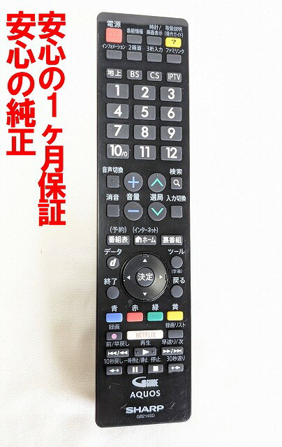 ŤŤ ŷԾŹ㤨֡š¨ȯ ݺ GB214SD ¿ 㡼 AQUOS  ƥ ⥳ (LC-32W35-B LC-50W35 LC-55W35 б (0106380507 RRMCGB214WJSD ĹݾڡפβǤʤ1,480ߤˤʤޤ