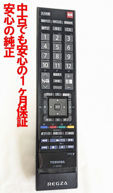 ŤŤ ŷԾŹ㤨֡š¨ȯ ݺ CT-90340  REGZA ƥ ⥳ (26R9000 22R9000 19R9000 б Ĺݾ (75017460פβǤʤ1,750ߤˤʤޤ