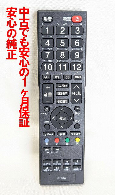 楽天市場】アズマ テレビの通販