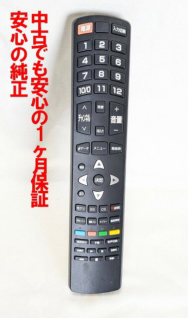 楽天市場】テレビ リモコン ジョワイユの通販