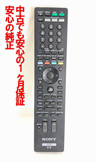 【中古】即日発送 除菌済 ソニー PS3 リモコン CECH-ZRC1J 長期保証