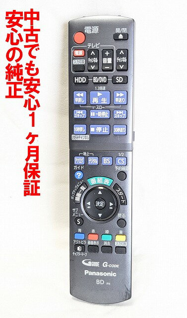 【中古】即日発送 除菌済 N2QAYB000554 パナソニック DIGA BD レコーダー リモコン (DMR-BR585-K DMR-BWT2100K DMR-BW695 DMR-BWT1100K DMR-BR590-K DMR-BW890-K DMR-BW690-K 対応) 長期保証