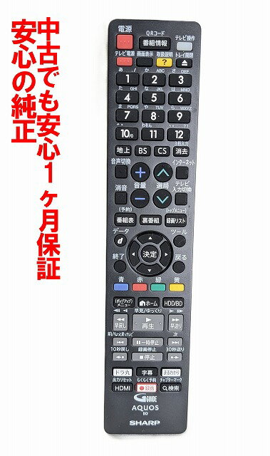 【中古】即日発送 除菌済 GB229PA シャープ AQUOS 純正 BDレコーダー リモコン (BD-UT1100 BD-UT2100 BD-UT3100 対応) 長期保証 (0046380275) RRMCGB229PA