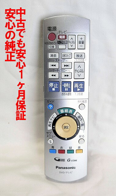 【中古】即日発送 除菌済 EUR7658Y20 パナソニック DIGA DVD レコーダー リモコン (DMR-EX150 DMR-EX350 DMR-EX550 DMR-XP10 DMR-XW30 DMR-XW50 対応) 長期保証