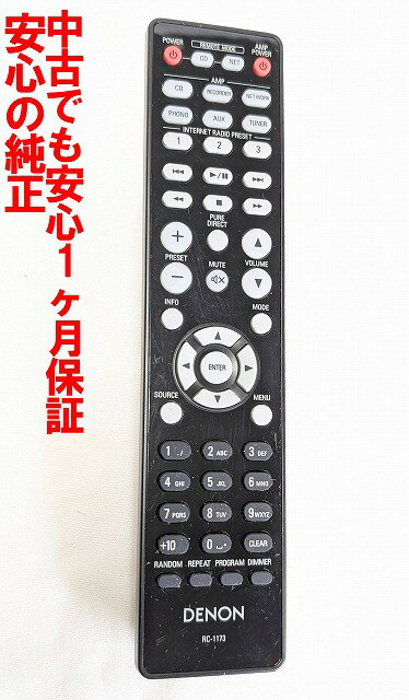 楽天市場】DENON（リモコン｜アクセサリー・部品）：TV・オーディオ