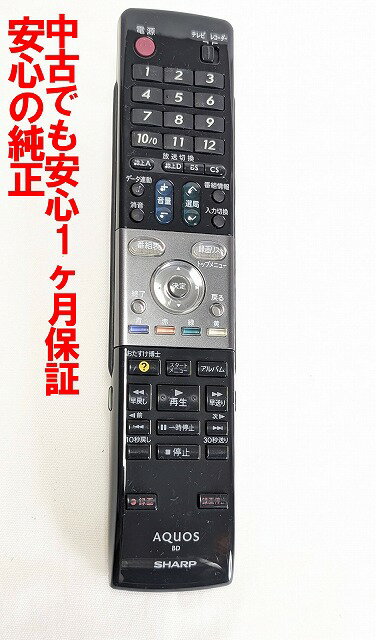 【中古】即日発送 除菌済 GA618PA シャープ AQUOS BD レコーダー リモコン (BD-HDW15 BD-HDW20 対応) (0046380196) RRMCGA618WJPA 長期保証