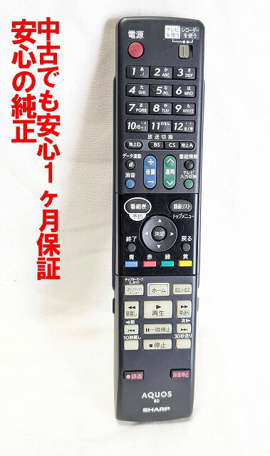 【中古】即日発送 除菌済 GA810PA シャープ AQUOS BD レコーダー リモコン (BD-HDW43 BD-HDW45 BD-HDW50 対応) 長期保証 (0046380218) RRMCGA810WJPA