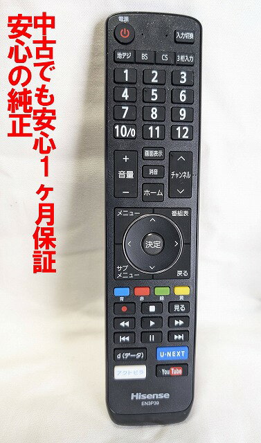 ŤŤ ŷԾŹ㤨֡š¨ȯ ݺ EN3P39 Hisense  ƥ ⥳ (32N20 32BK1 б ĹݾڡפβǤʤ1,380ߤˤʤޤ