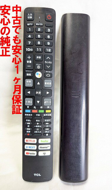 【中古】即日発送 除菌済 RC610 JJR1 TCL 純正 テレビ リモコン (43P8B 50P8S 55P8S 65P8S 43P715 50P715 32S515 40S515 32S5200A 40S5200B 65X10 55T8S 55C815 65C815 55C8 65C8（※RC310VFJR1の後継機種） 対応) 長期保証