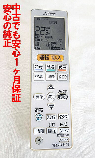 楽天市場】三菱 エアコン リモコン vs153の通販