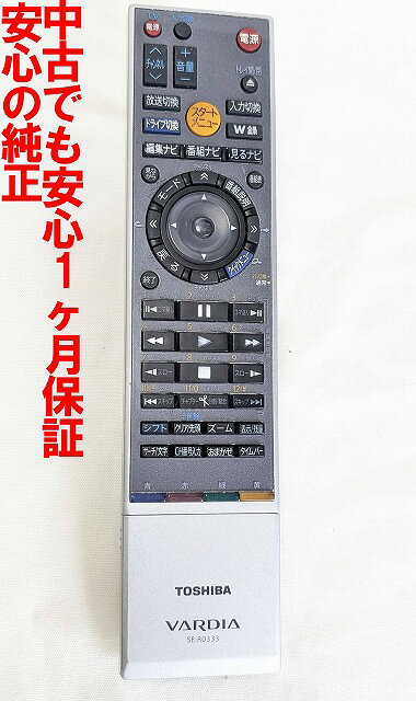 【中古】即日発送 除菌済 SE-R0333 東芝 VARDIA DVD レコーダー リモコン (RD-S303 対応) (79104177) 長期保証