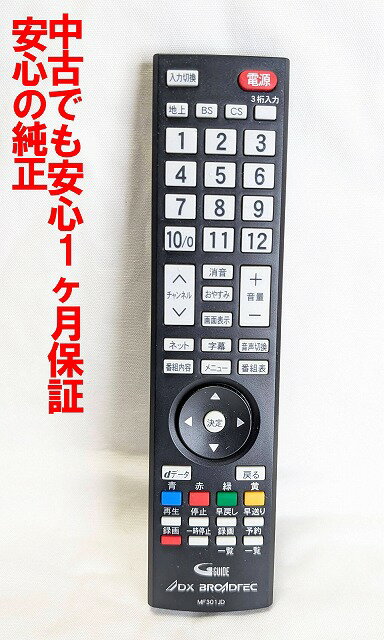 【テレビ＋スタンドセット】32型液晶テレビ DX BROADTEC リモコン付き サンワダイレクト本店 サンワサプライ【オフィス・PC周辺通販】