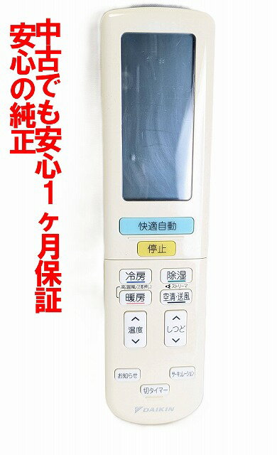 【中古】即日発送 除菌済 ダイキン ARC472A80 エアコン リモコン (AN22WABKS-W AN25WABKS-W AN28WABKS-W AN36WABKS-W AN40WABKP-W AN56WABKP-W AN63WABKP-W AN71WABKP-W AN80WABKP-W AN90WABKP-W 対応) 長期保証 (2435563)