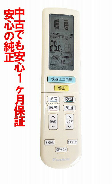 【中古】即日発送 除菌済 ARC472A52 ダイキン エアコン リモコン (AN22URS AN25URS AN28URS AN36URS AN40URP AN40URS AN56URP AN63URP AN71URP AN80URP AN90URP 対応) 長期保証 (2344946)