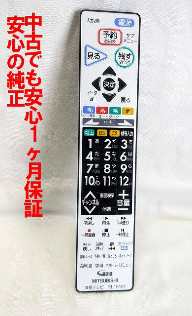 楽天市場】lcd 40bhr400 リモコンの通販