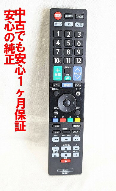 楽天市場】rc-007 リモコンの通販