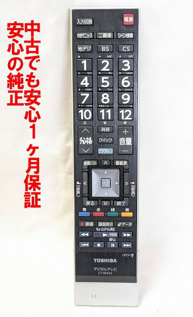 楽天市場】東芝regza 43j10 リモコンの通販