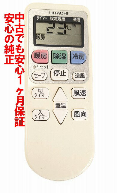 【中古】即日発送 除菌済 RAR-8P2 日立 白くまくん エアコン リモコン 長期保証 (RAS-AJ22H 003)