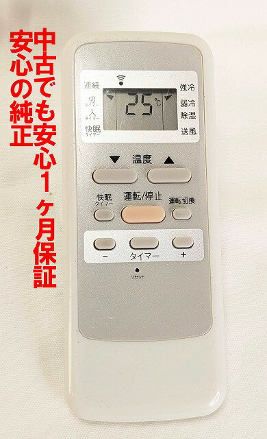楽天市場】エアコン リモコン コイズミの通販