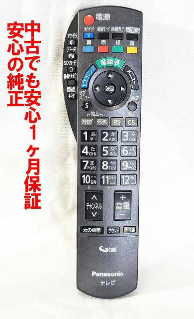 楽天市場】パナソニック テレビ リモコン n2qayb000203の通販