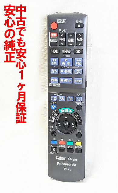 【中古】即日発送 除菌済 N2QAYB000554 パナソニック DIGA BD レコーダー リモコン (DMR-BR585-K DMR-BWT2100K DMR-BW695 DMR-BWT1100K DMR-BR590-K DMR-BW890-K DMR-BW690-K 対応) 長期保証