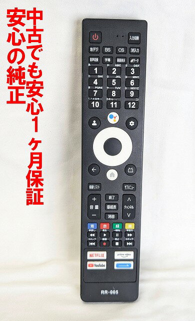 楽天市場】オリオン テレビ 対応 リモコンの通販