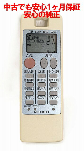 Other - 【中古】即日発送 除菌済 NA058 三菱 エアコン リモコン 長期保証 (M21Y11426)