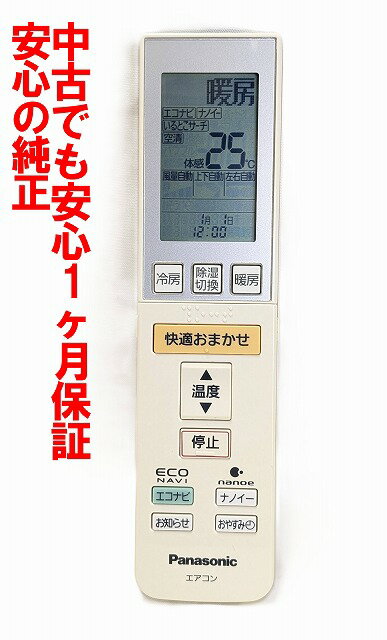 【中古品】Panasonic リモコン CWA75C3749X1(中古品) 楽天市場】パナソニック リモコンcwa75c3749xの通販