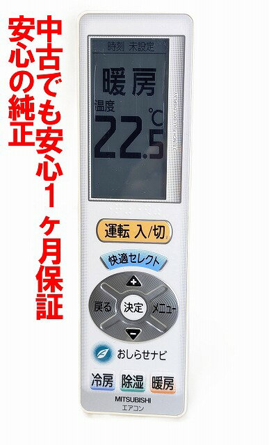 楽天市場】エアコン リモコン 三菱 ug111の通販