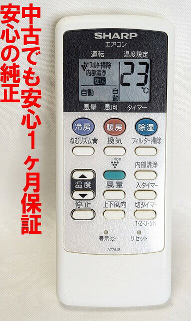 【中古】即日発送 除菌済 A776JB シャープ エアコン リモコン (AY-Y22SC-W AY-Y25SC-W AY-Y28SC-W AY-Y..