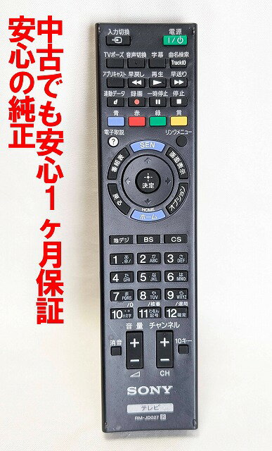 楽天市場】kdl−55ex720 リモコンの通販